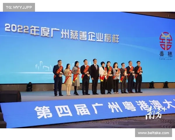 广州慈善榜荣誉的五大成功要素揭秘:如何实现长效影响力与社会责任担当 广州慈善榜荣誉的五大成功要素揭秘:如何实现长效影响力与社会责任担当